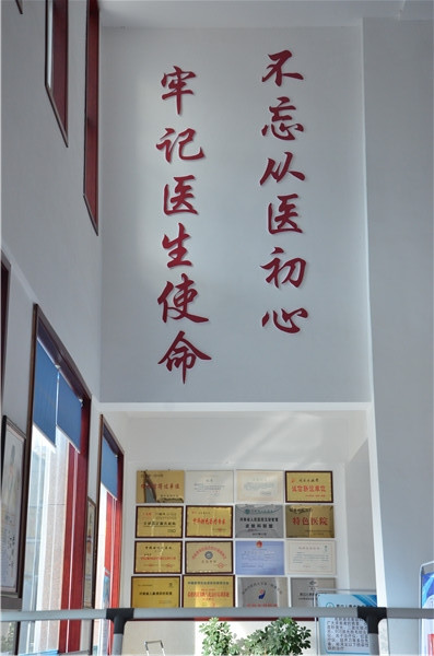 医院宗旨